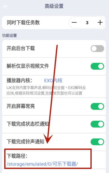 可乐下载器免费版 截图1