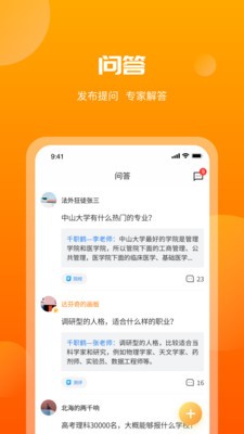 千职鹤 截图3