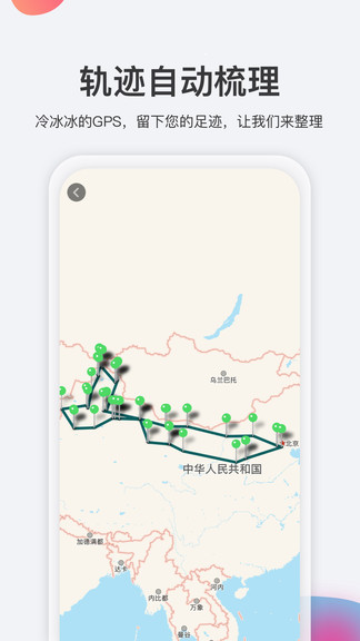 去看看旅行app v2.4.8 1