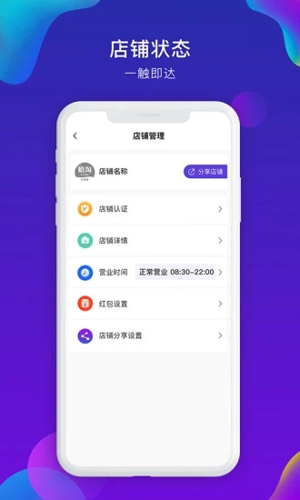 嘻淘商家版app 截图2