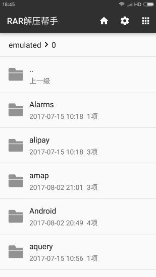 RAR解压帮手 v1.17.32 截图1