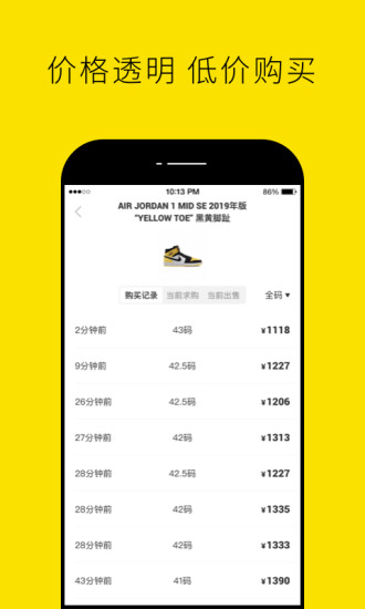 Nice球鞋潮牌专卖平台app v5.9.21 截图4