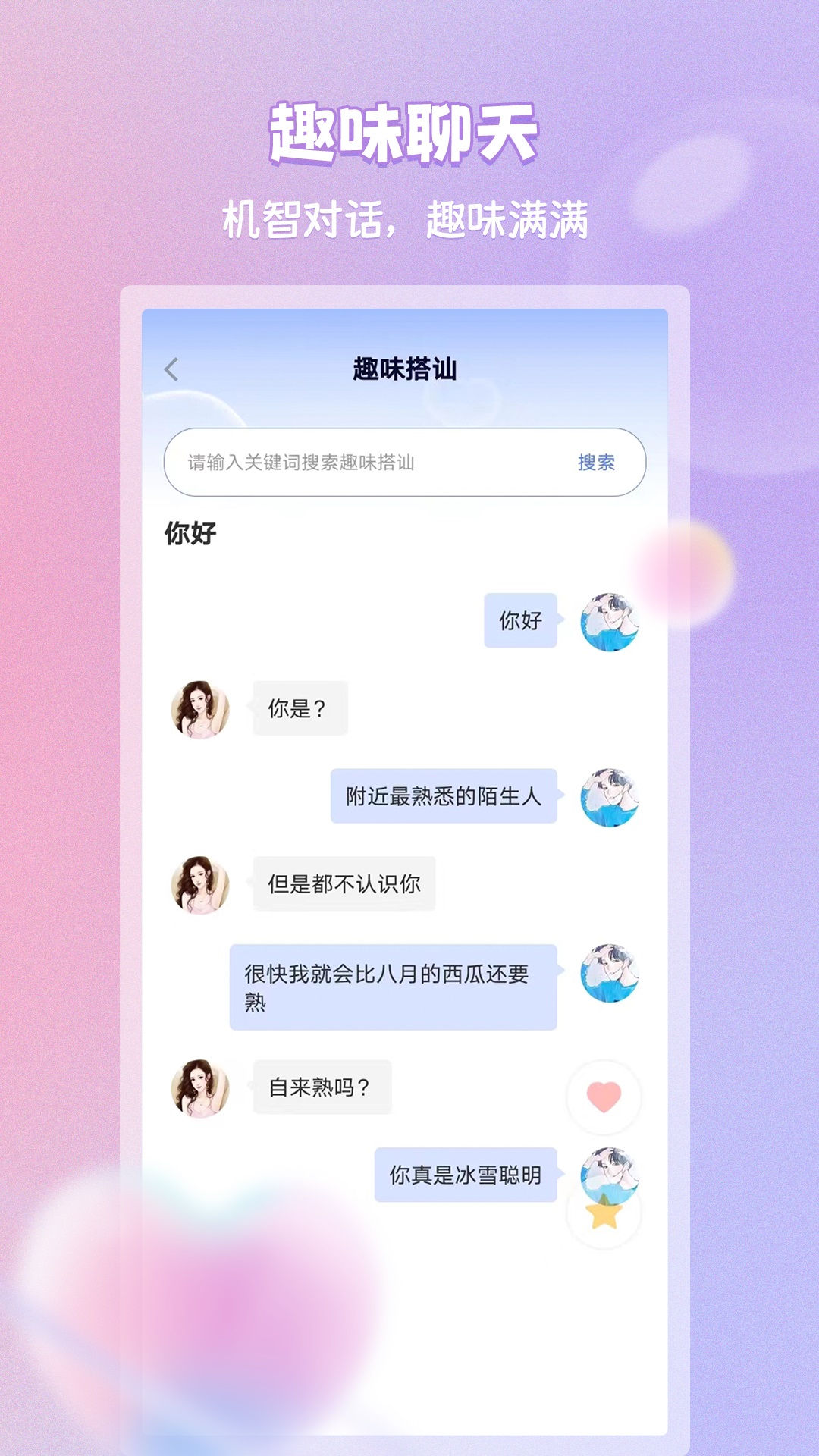 恋习册app 截图1