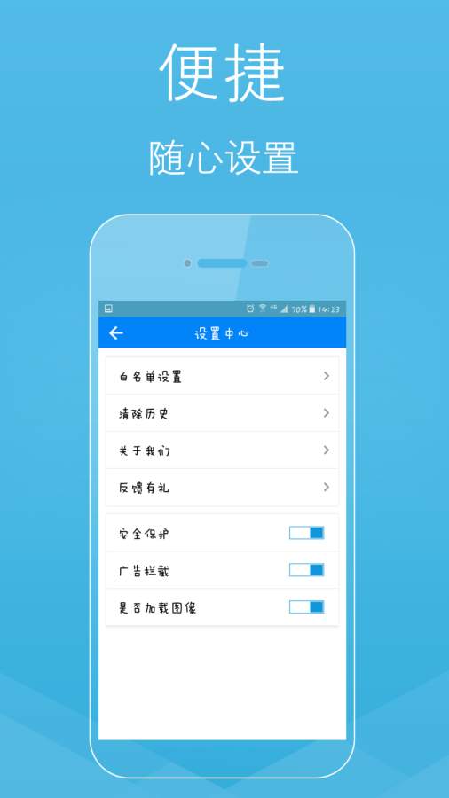 柚子浏览器 截图2