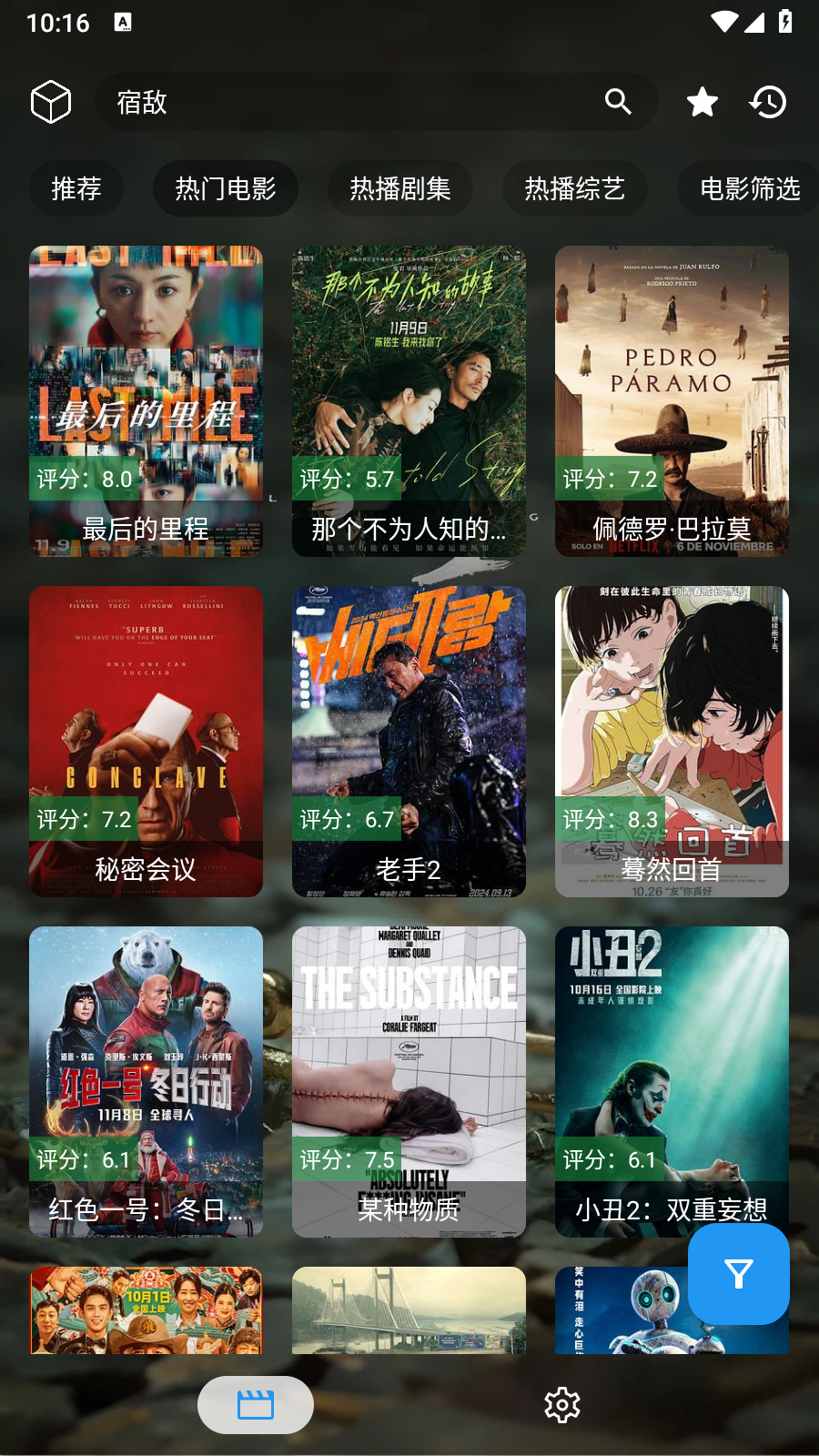 拾光短剧TV版 截图6
