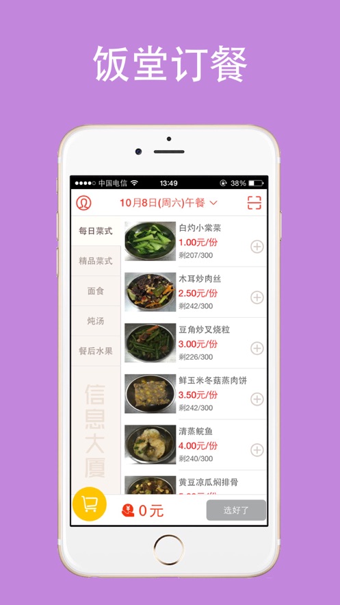 云中美食app v1.2.0 截图2