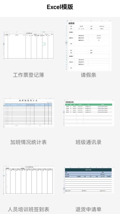 椰子表格app v1.0