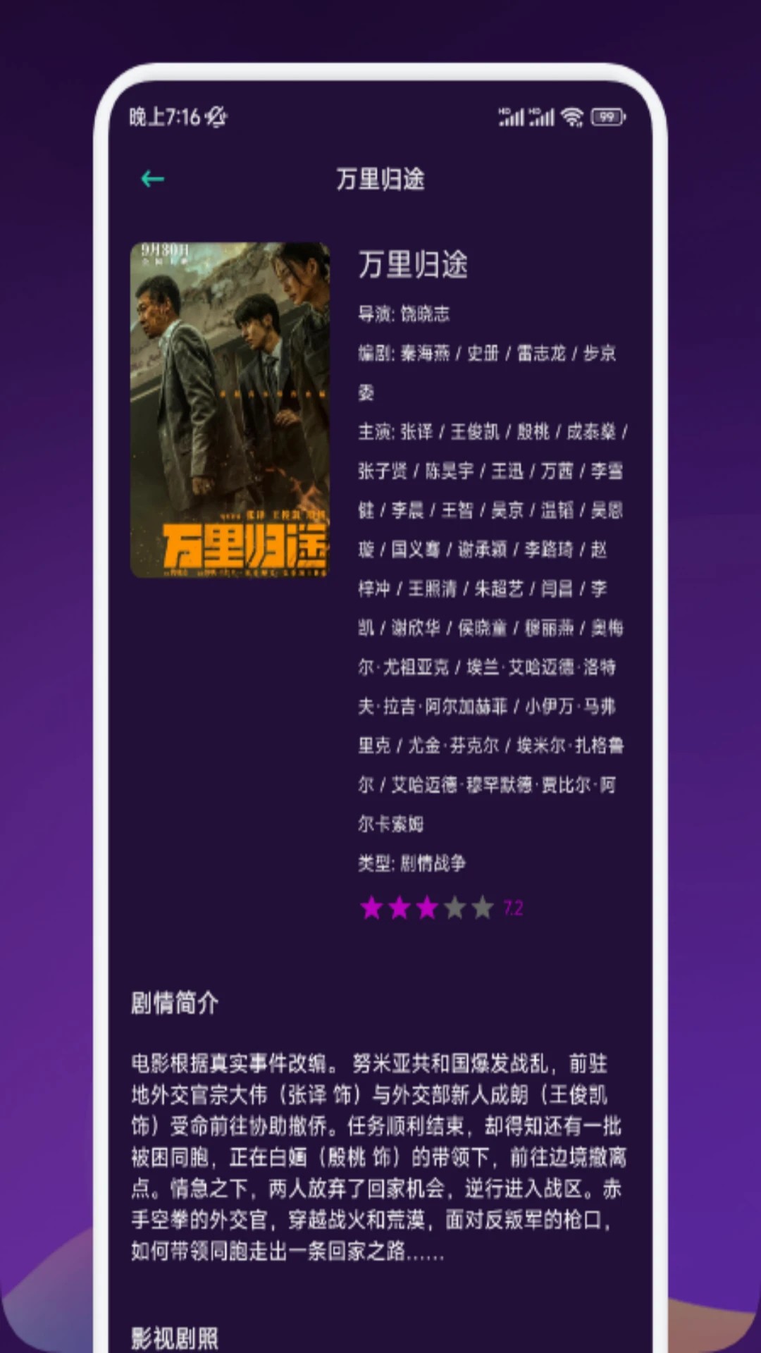 剧下饭官方下载