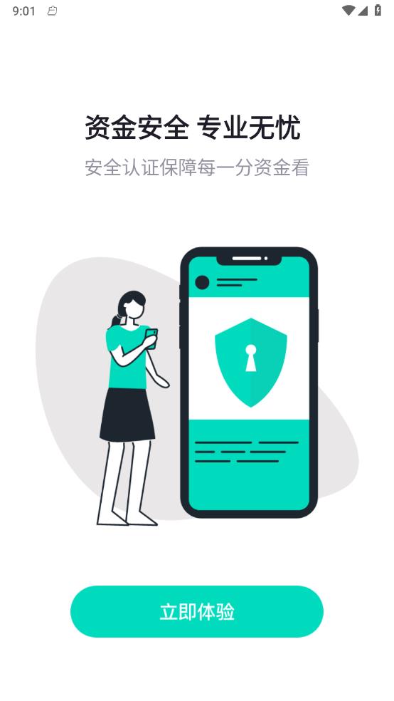 易守信