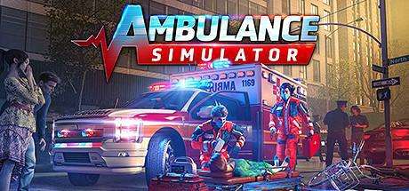 救护车游戏