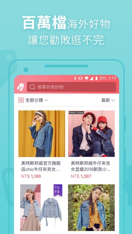 verybuy海外购物app