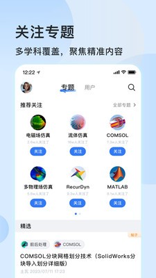 技术邻 截图2