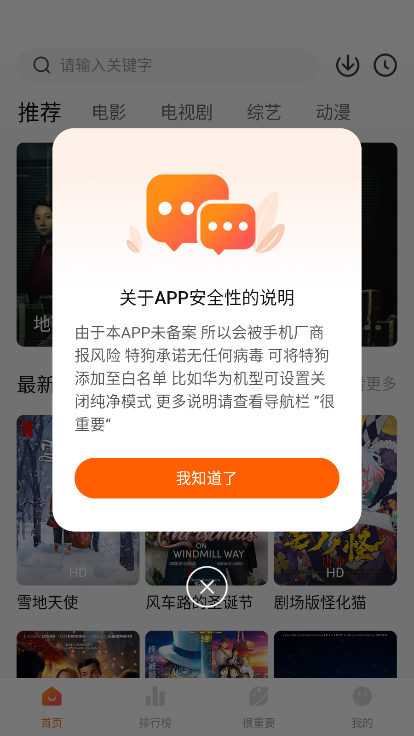 特狗APP最新版本2025 截图1