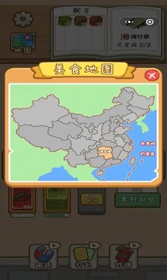 厨神驾到 截图2