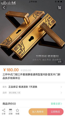 简厚之家 截图4