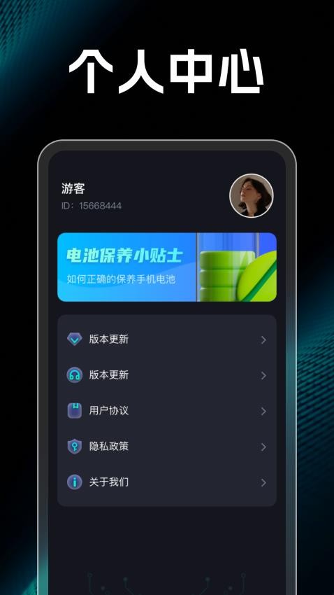 青春充电王app