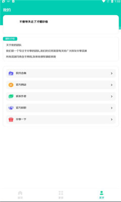 资源快搜app 1
