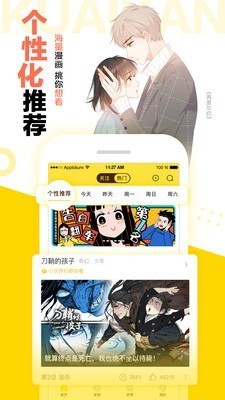 多米漫画 截图2