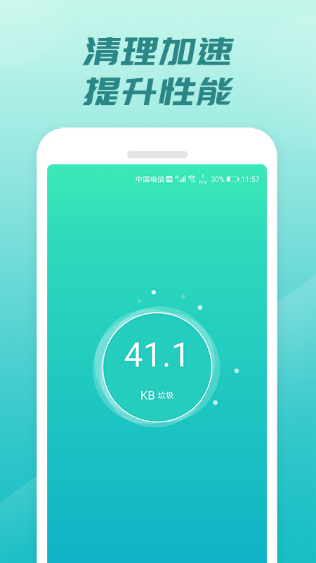 充电开宝 截图2
