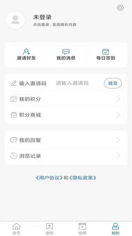 潍坊高新app v0.0.12 截图4