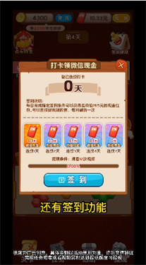 阔少爱闯关 截图2