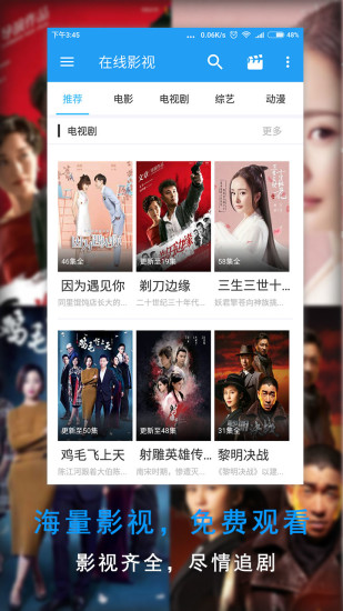 大洋马app追剧最新版 截图1