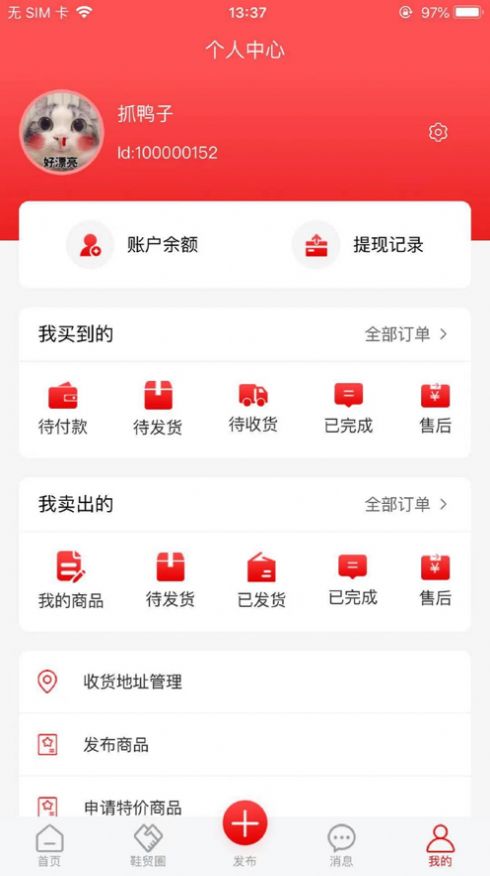 鞋总汇app 截图2