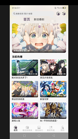 akianime官方版 截图1