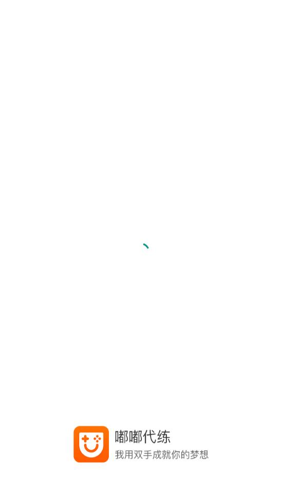 嘟嘟代练 截图1