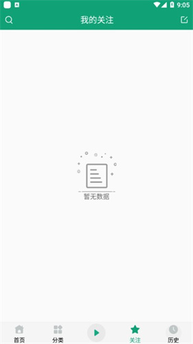 海豚听书app官方下载 截图1