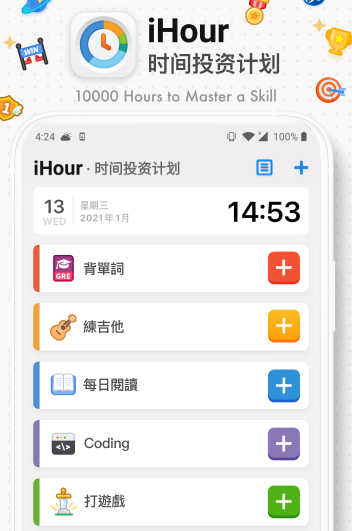 iHour app 3.4.10 1