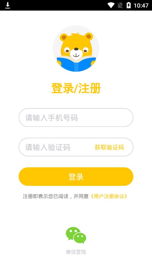 七彩熊绘本app 截图4