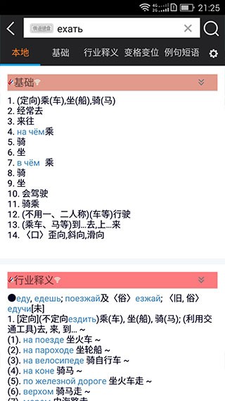 千亿词霸app 截图1