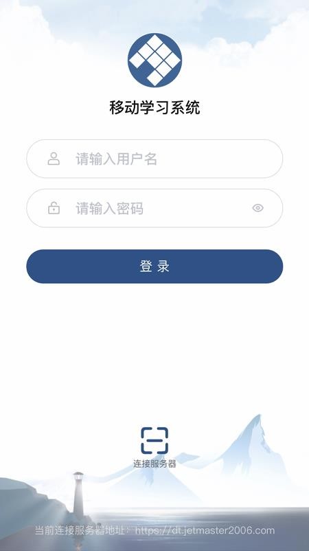 佳腾教育安卓版v2.2.8  截图4