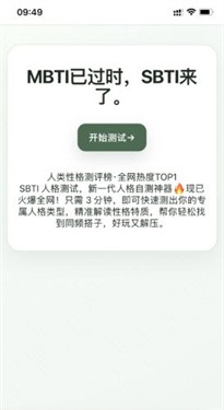 SBTI人格测试最新