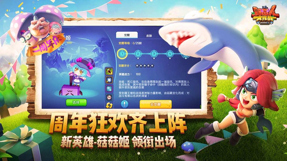 野蛮人大作战无限钻石版 截图4