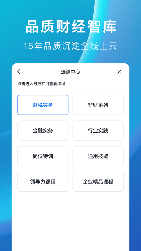 M云学习App下载 3.0.1