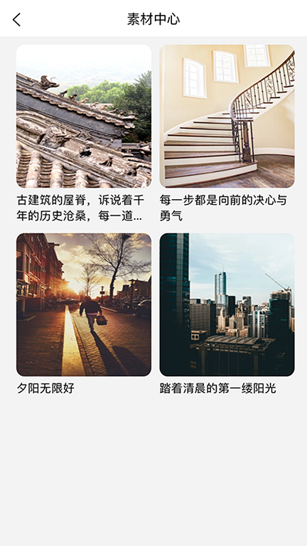 滴筑app 截图3