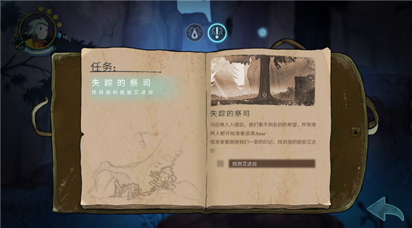 格雷克大冒险阿祖尔的回忆手机版 截图4