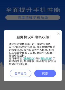 小新爱清理 v1.0.0 1