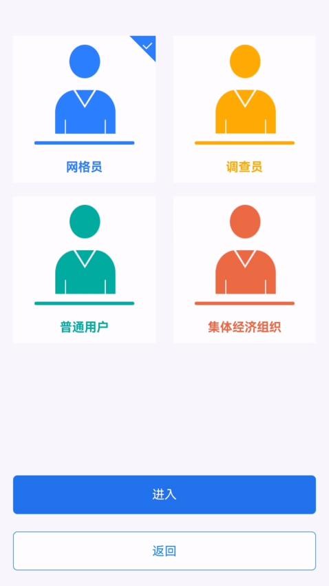 农事直通app 截图4