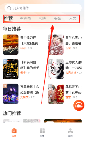 河马畅听 截图21