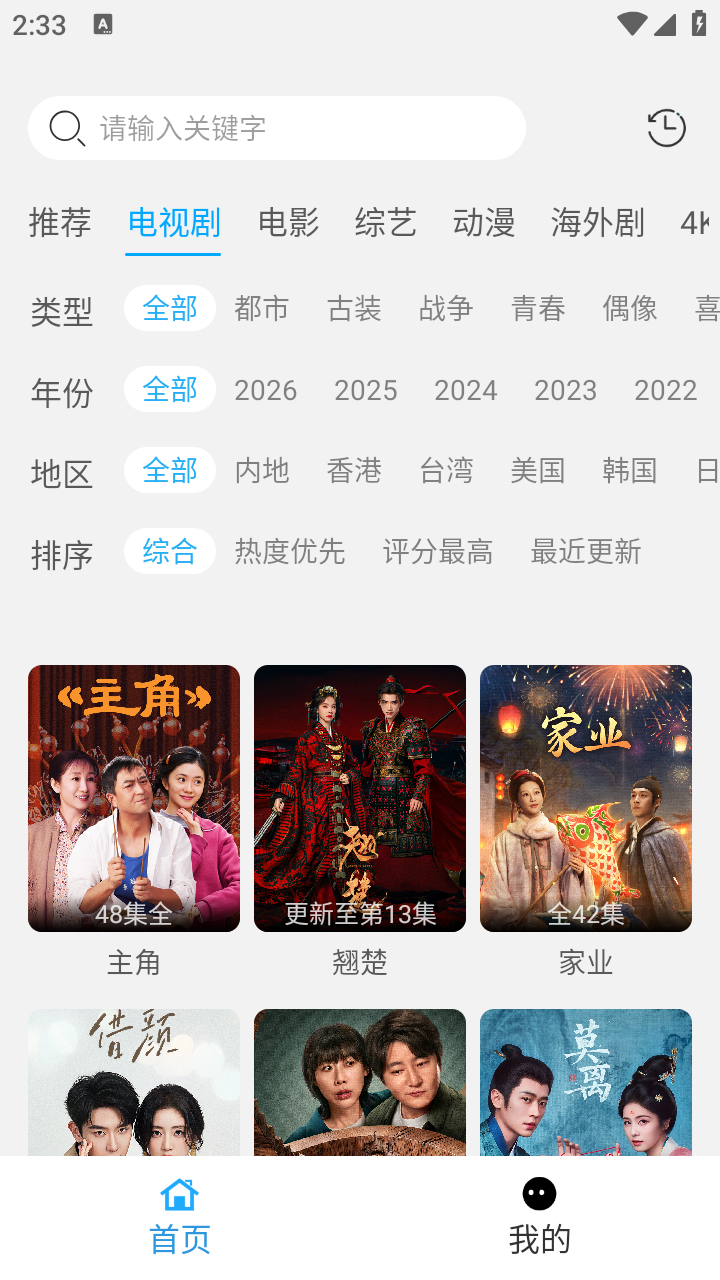 看客影视app官方下载 截图5