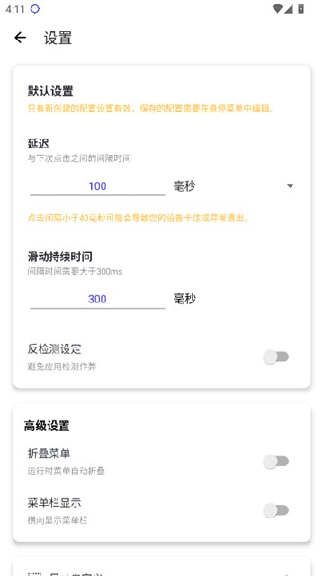 秋华10.0正式版 截图4