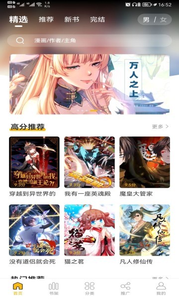 GET漫app最新版 截图3