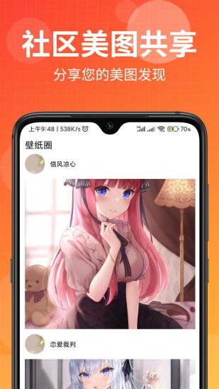壁纸盒子2025 截图4