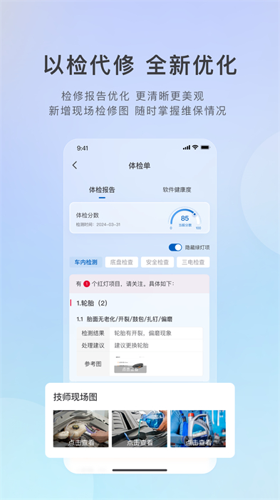 ibuick行车记录仪 截图2