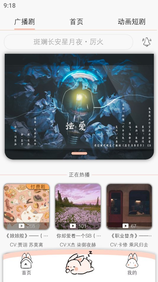 漫元时空app 截图1