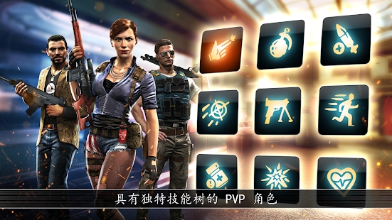 全境危机手游安装 截图1