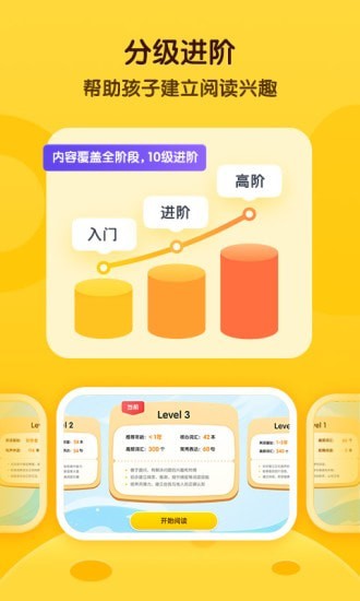 奇奇学app 截图2